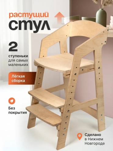 Стульчик классический 578922905 бежевый