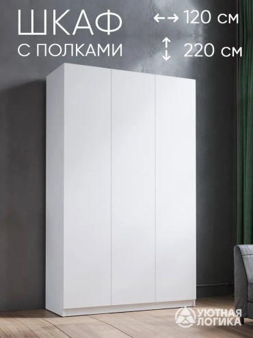 Шкаф антресольный Pushtoopen-21 198067694, 120x220х50 см, белый