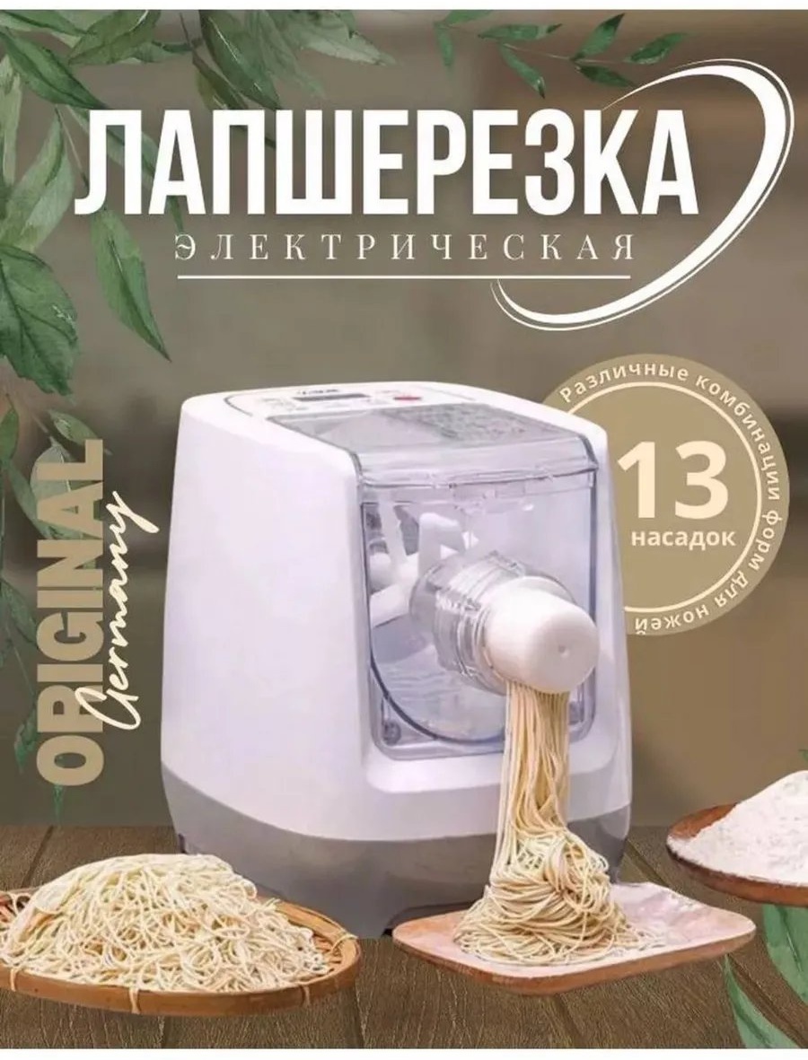 Лапшерезка 418413614 механическая