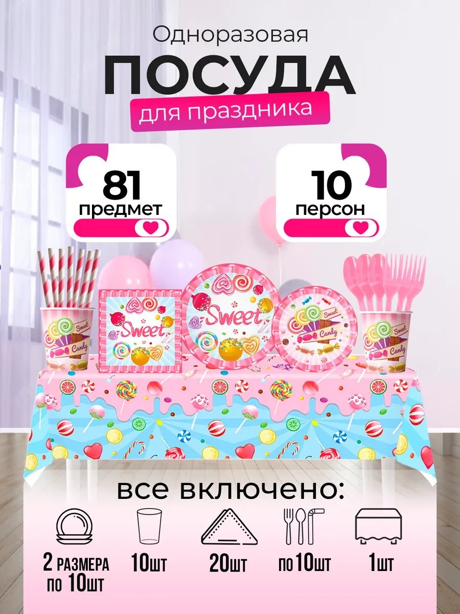 Набор посуды 547229826 розовый 81 шт