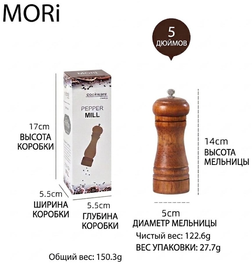Mori MR-BAG, дерево