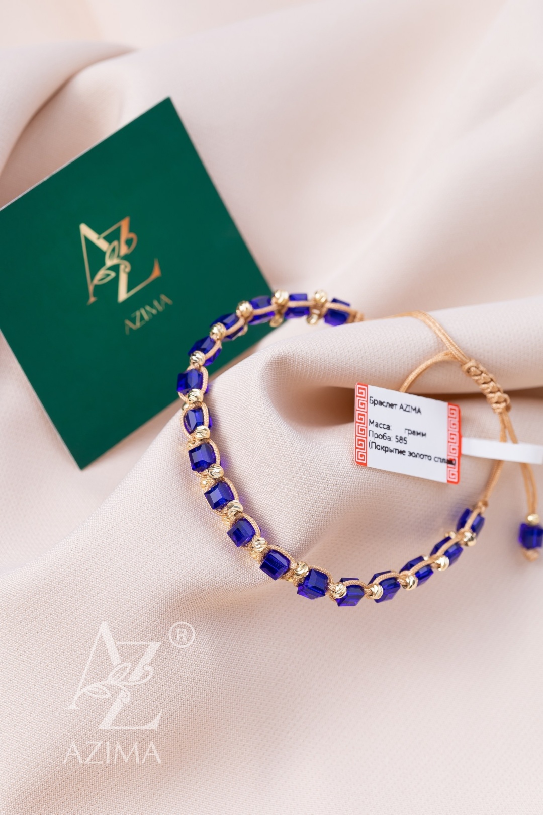 AZIMA GOLD1 AzimaOrdBlue длина 18 см, вес 0.6 г сплав покрытый золотом 14К, плетение веревка