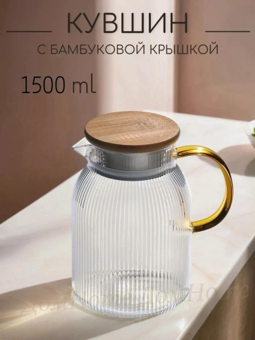 Графин 1.2 л, стекло