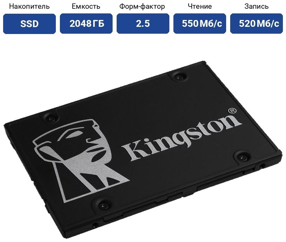 Kingston KC600 SKC600/2048G 2TB