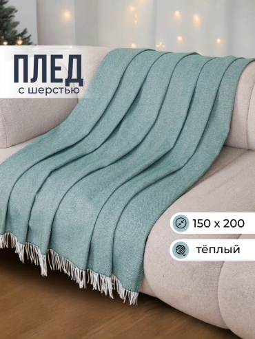Детский плед Paters 150х200 см, хлопок, шерсть, полиэстер, лен, зеленый, белый