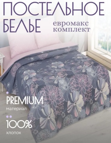 Комплект Yason-Tex Цветы евро макси поплин, 2 наволочки: 70x70 см
