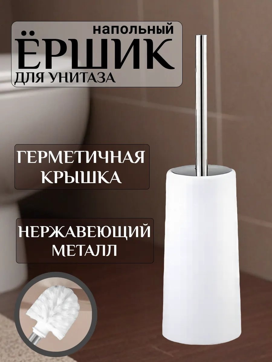 Ершик 585789575, пластик