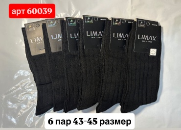 Носки LIMAX 6 пар черный 43-45