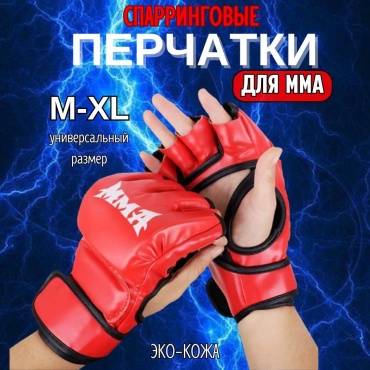 SPORT TIME ММА красный M