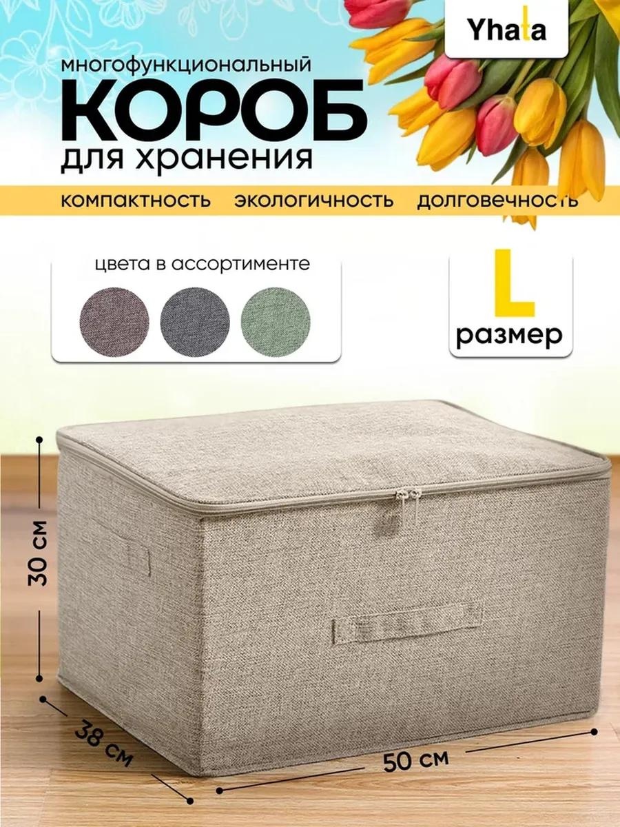 Органайзер универсальный бежевый, 1 шт