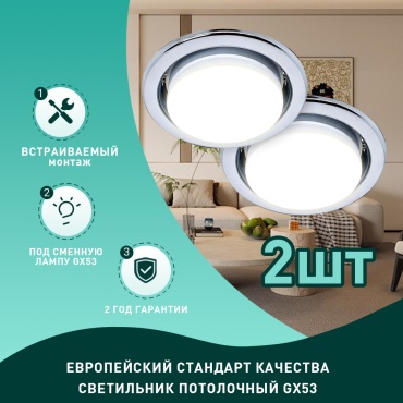 Встраиваемый светильник Radar GX53 20 Вт 220 В  H3001-CH2P