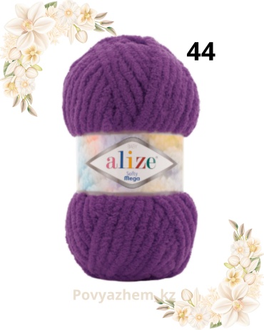 Моток Alize softy mega 44 Фиолетовый 70 м 100 г