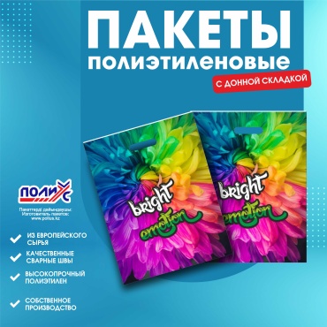 Подарочный пакет Полиус 100 шт полиэтилен высокого давления 36х47 см