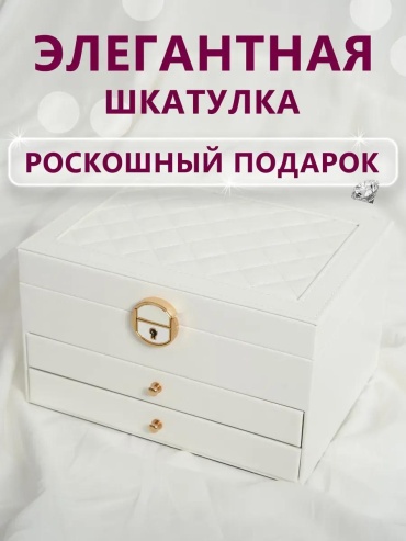 Шкатулка 1005982057, искусственная кожа