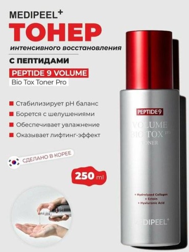Medipeel тонер PEPTIDE 9 volume bio tox 250 мл