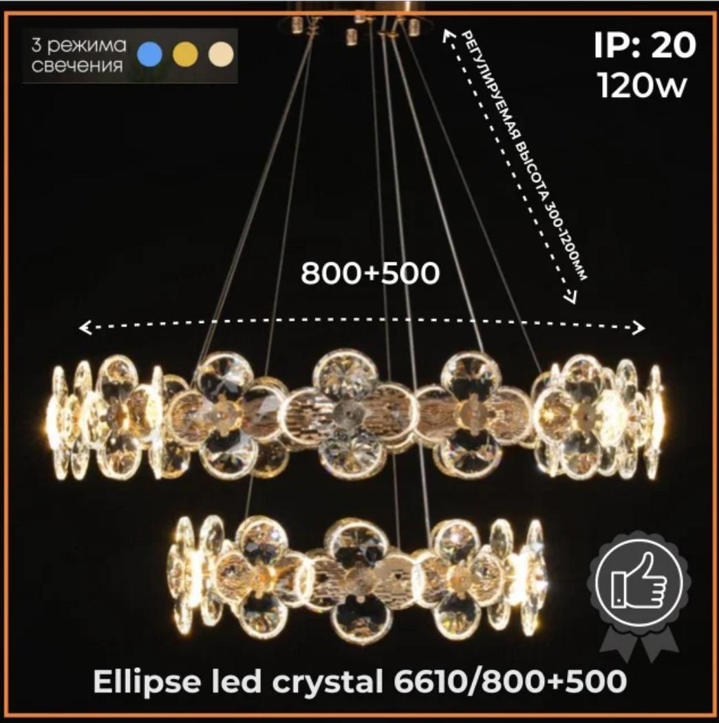 Люстра подвесная LED, кол-во ламп: 2 шт