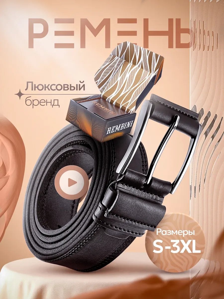Ремень натуральная кожа 120 см черный