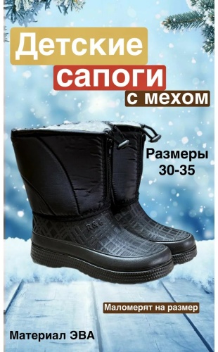 Утеплитель для сапог 673686148 35