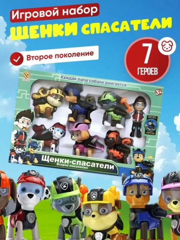 Balazhan Toys Щенячий патруль с райдером 8 см 7 шт