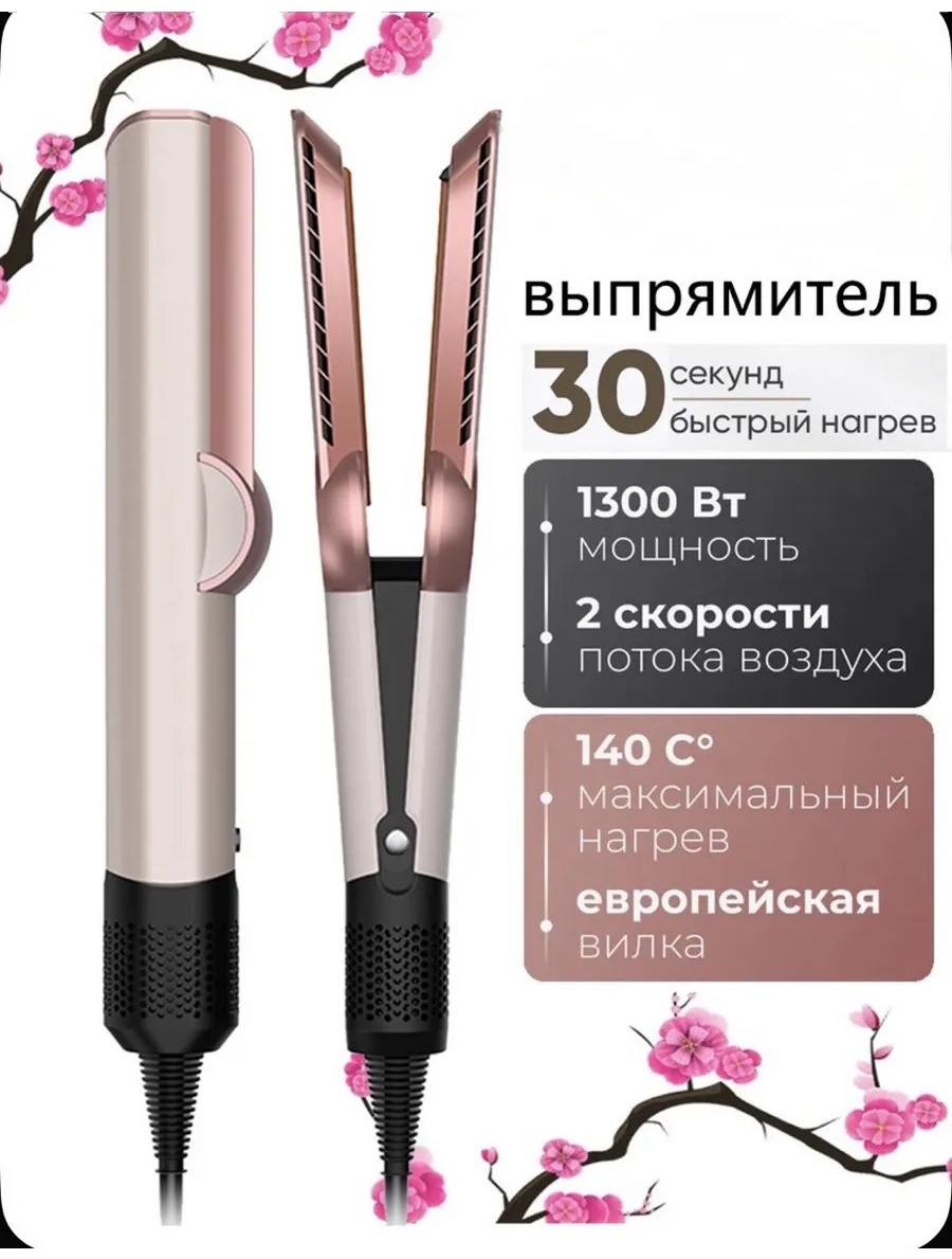 601056258 расческа-выпрямитель