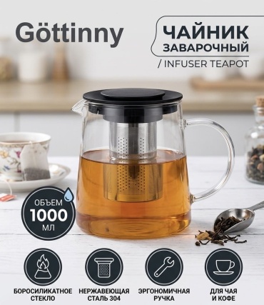 Чайник 30450264_446841668 1 л, стекло, жаропрочное стекло