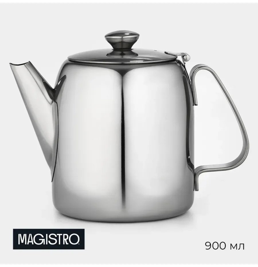 Чайник Magistro 695239988 0.9 л, нержавеющая сталь