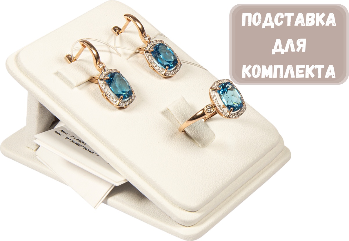 Подставка ZLATA для комплектов искусственная кожа
