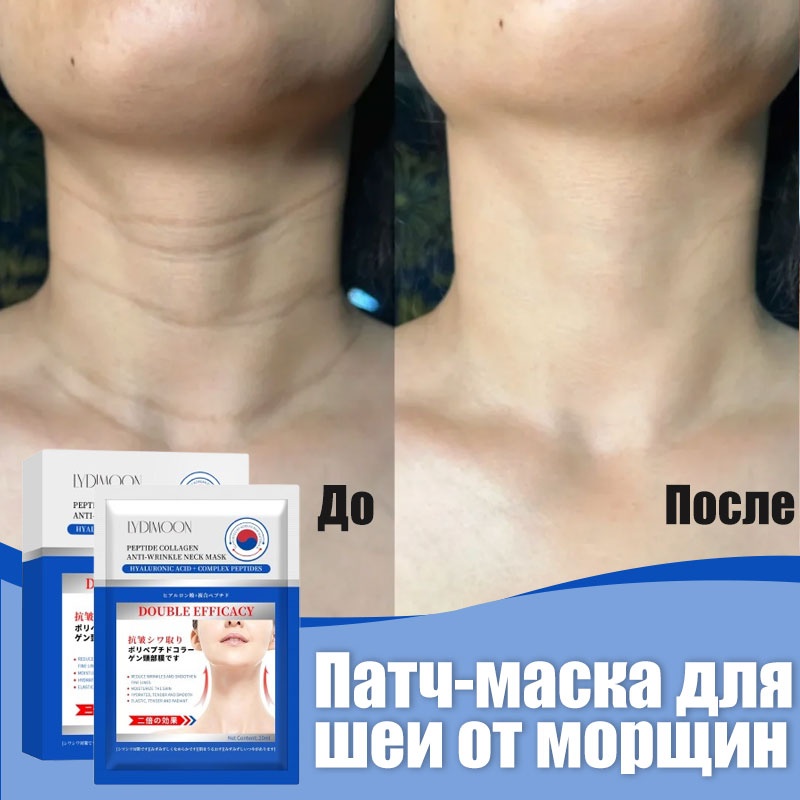 Маска для лица Lydimoon пленка Коллагеновая маска против морщин для шеи 10 шт