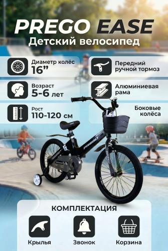 Велосипед DADU Prego Ease 001 2026 16 дюймов черный
