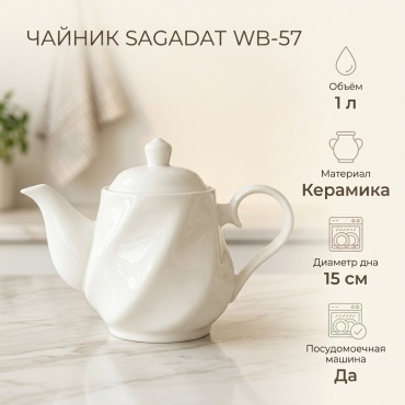 Чайник SAGADAT WB-57 1 л, керамика