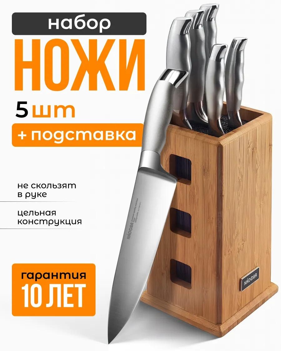Набор ножей 14456321445632 17005932, лезвие: нержавеющая сталь 1 шт