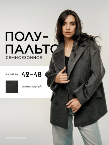 Пиджак HEART OF COUTURE черный
