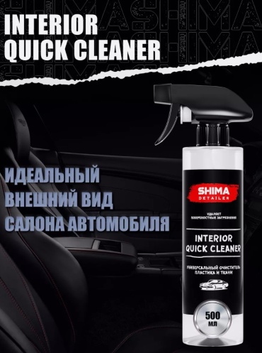 SHIMA DETAILER очиститель для велюра, для ковров, универсальный 4603740921794 0.5 л