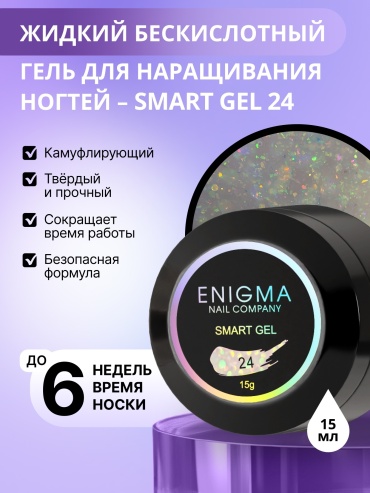 ENIGMA гель SMART 24 15 мл