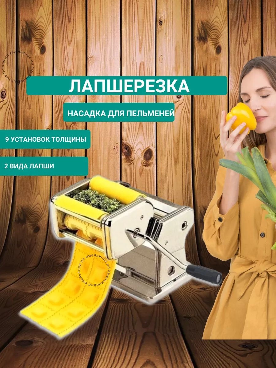 Лапшерезка Kelli 15158037 механическая