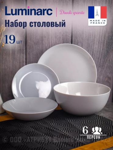 Сервиз на 6 персон LUCCI , предметов: 19, столовый, стекло