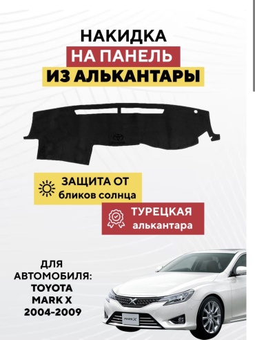 KOKSHE MOTORS TOYOTA MARK X 2004-2009 Toyota Mark X 2004-2009 черный