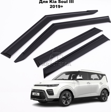 АвтоТема BKASO1923 для Kia Soul 2019-2026