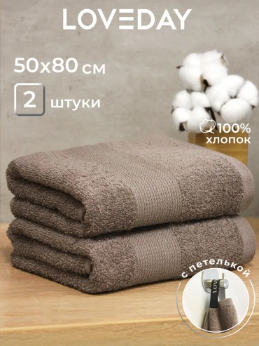 Полотенце Loveday 80x50 см, хлопок, 1 шт,