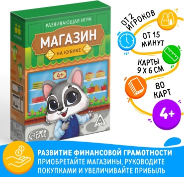 Настольная игра Лас Играс Магaзин на кубике