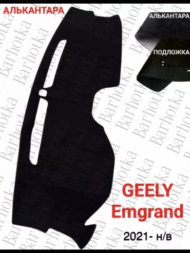 251818 Geely Emgrand 2023 черный