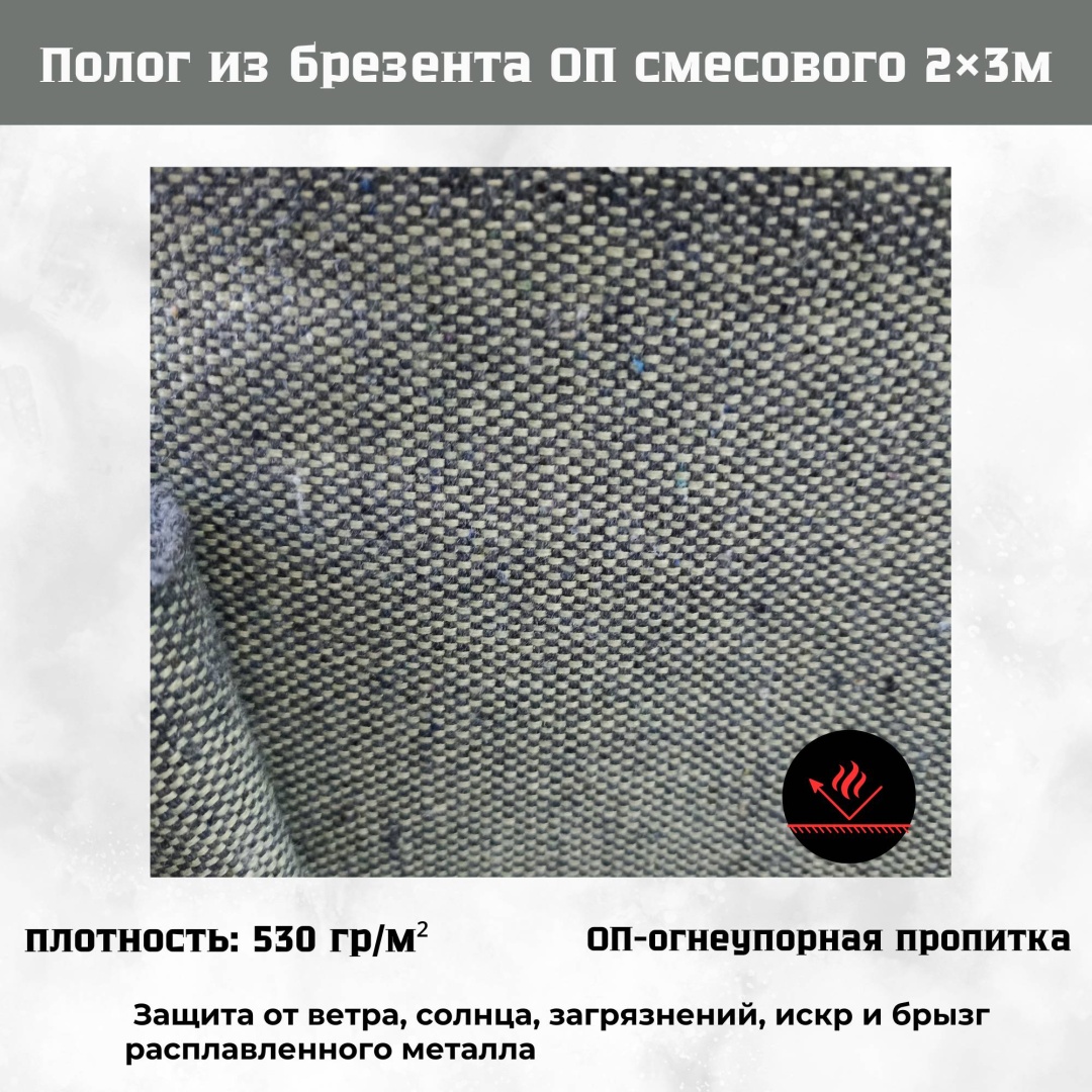 Тент 2х3 м, брезент, хаки