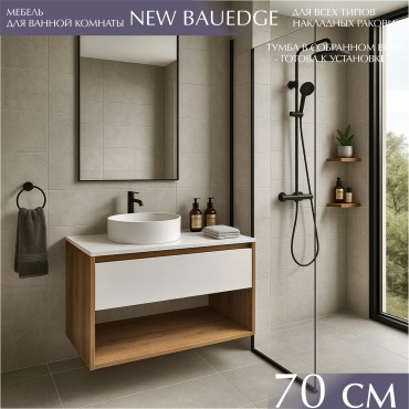 Тумба без раковины HABIB SOLUTIONS New Bauedge W70, 70x45x43 см, коричневый, белый