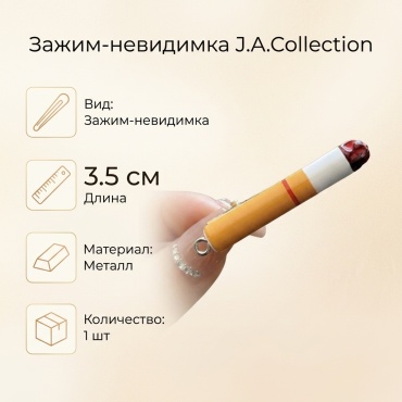 J.A.Collection невидимка зажим 1 шт, желтый