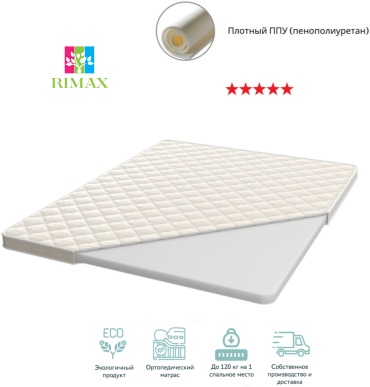 Топпер RIMAX RIMAX Топпер 1, 130x200x5 см