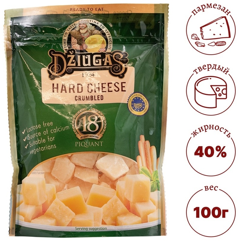 Сыр DZIUGAS 18 твердый пармезан 40% 100 г