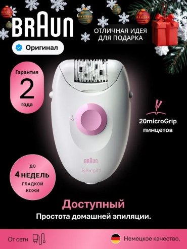 Braun эпилятор Silk_epil SE1-000