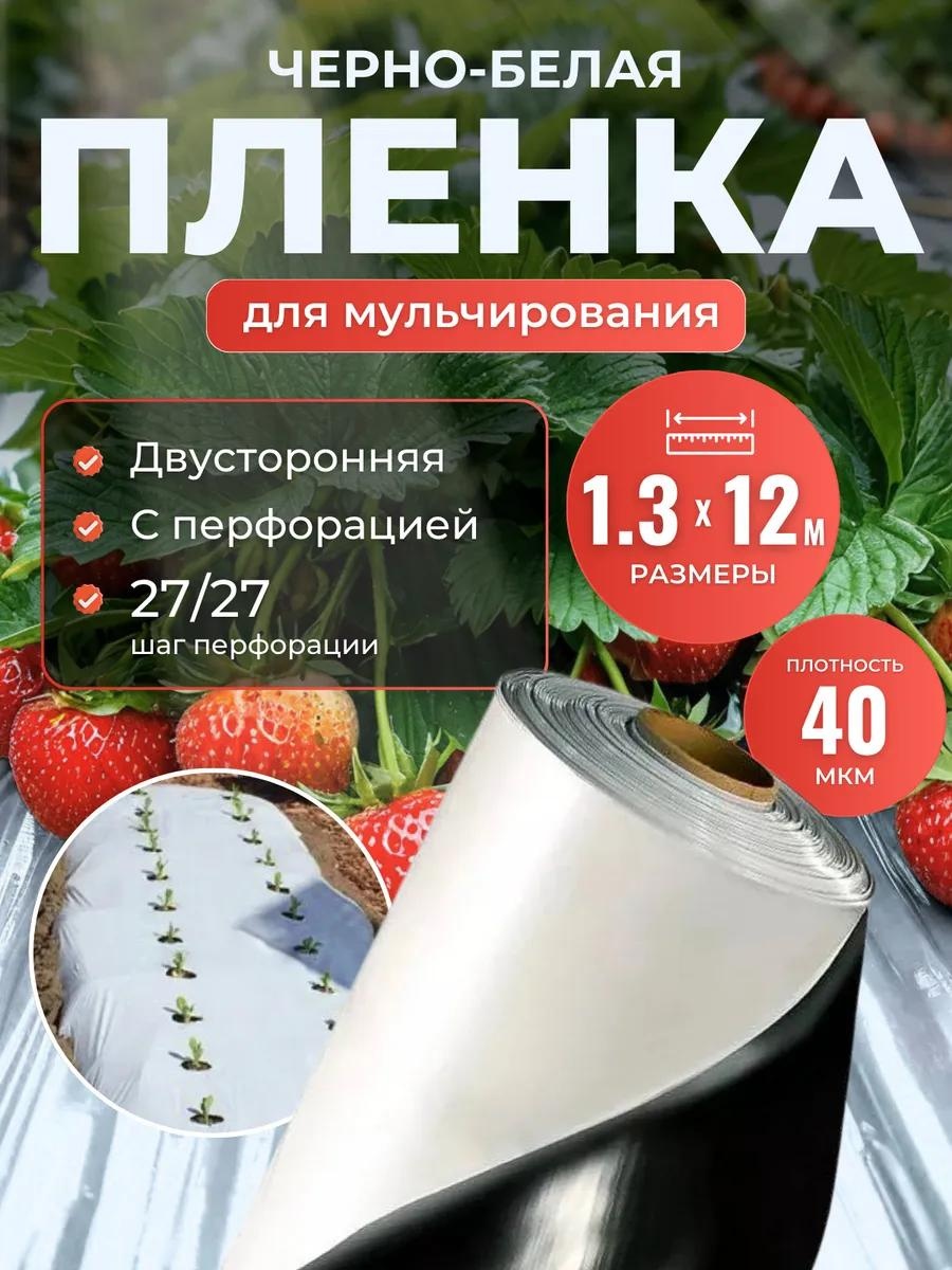 Укрывной материал НТ-00012438/12, полиэтилен