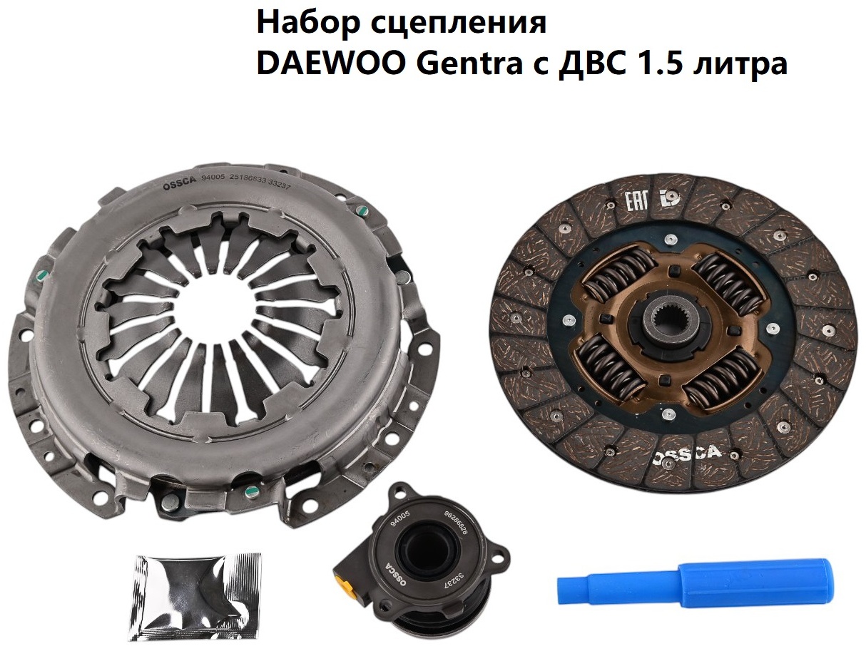 OSSCA комплект сцепления DWK-084