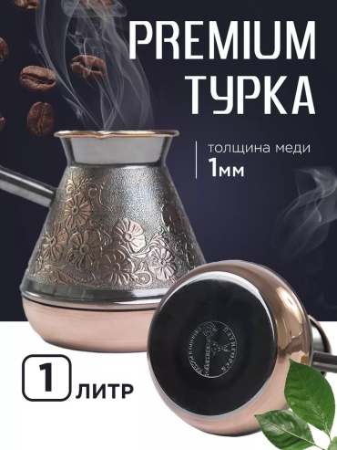Станица ADN138794579 1000 мл, дерево